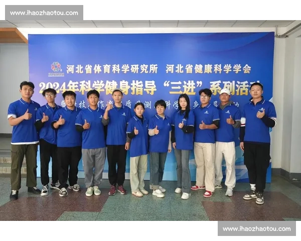 全面解析体育健康标准助力全民科学健身与体质提升