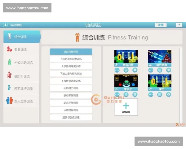 基于体育科学视角探讨运动训练效果与身体机能优化研究