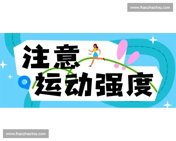 全面提升体质与健康水平的科学体育锻炼与生活策略