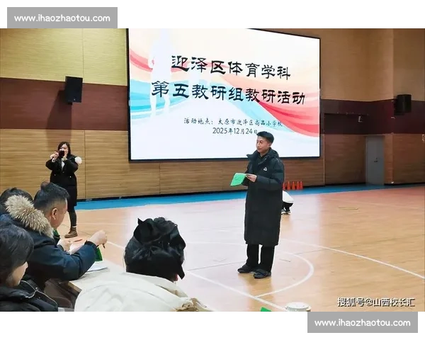 体育教学创新模式探索与学生全面素质发展的实践研究 体育教学创新模式探索与学生全面素质发展的实践研究