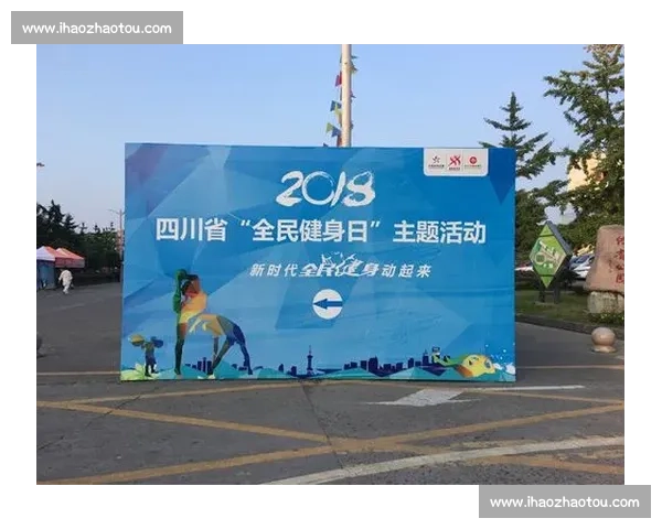全民健身新时代下多元体育运动促进身心健康发展策略研究 全民健身新时代下多元体育运动促进身心健康发展策略研究